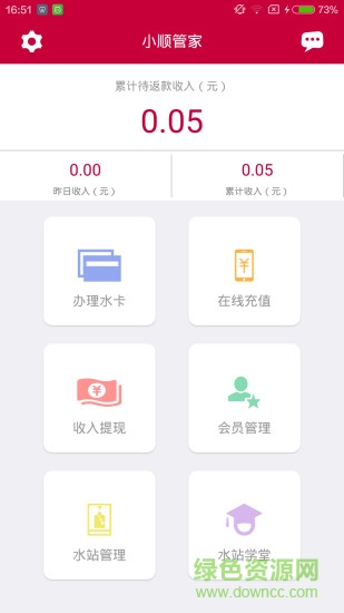 日日顺小顺管家手机版 v2.8.8 官方安卓版0
