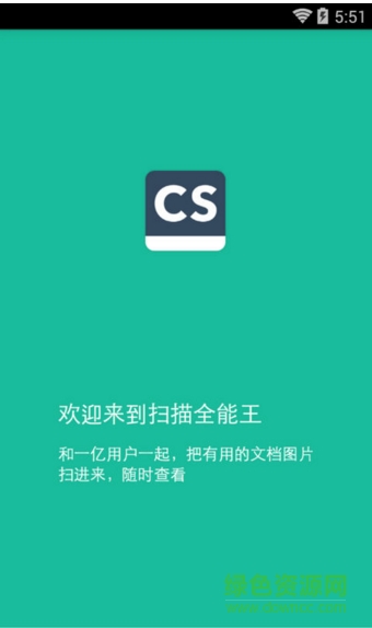 cs�呙枞�能王免�M版 v6.18.0.2206060000 安卓版 1