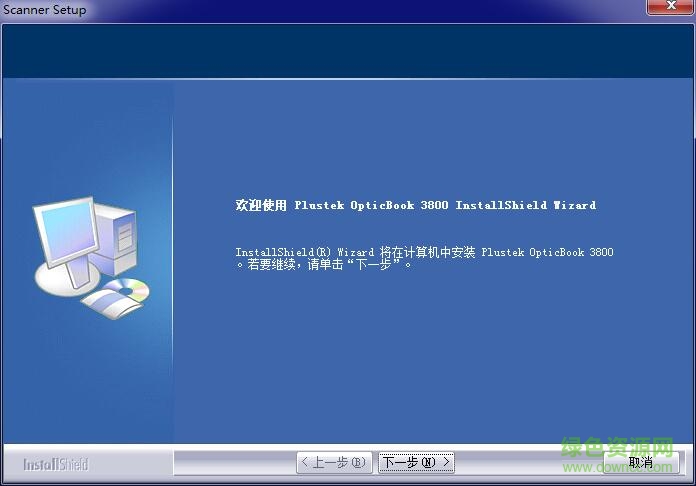 精益OpticBook3800扫描仪驱动 免费版0