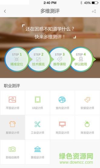 靈蜥學(xué)院 v1.2 安卓版 3