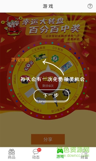 螞蟻云購手機(jī)版 v1.3 官網(wǎng)安卓版 3