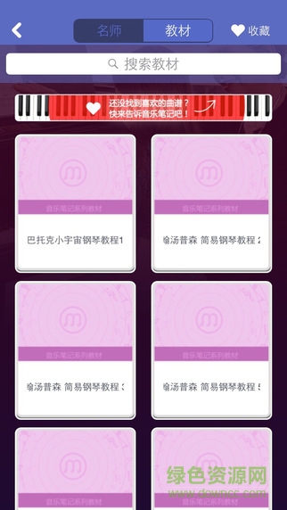 音樂筆記老師app v1.0.3 安卓版 0