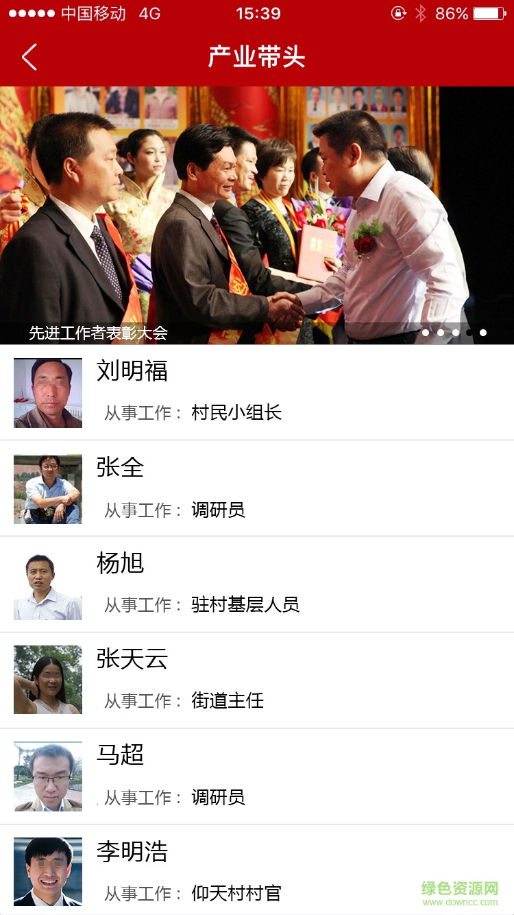 掌亿通(党建政务平台) v1.0 官方安卓版3