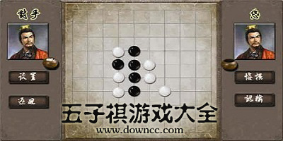 五子棋游戏下载免费-双人五子棋下载手机版-五子棋单机版在线玩