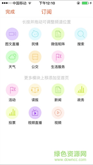 今日郴州苹果版 v3.0.4 官方iphone版0