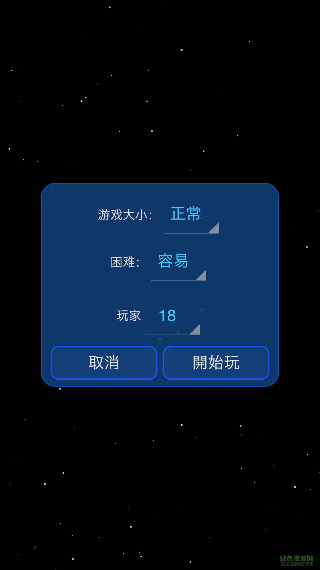 星球吞噬战中文单机版 v7.0.0.1 安卓版2