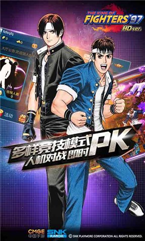 拳皇97高清版(The King Of Fighters 97) v1.4 安卓版1