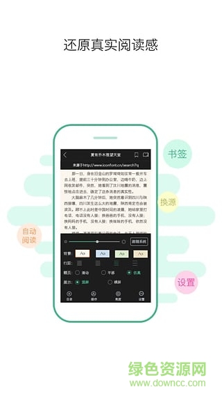 鸿雁传书阅读器ios版 v1.0.9 iphone版0