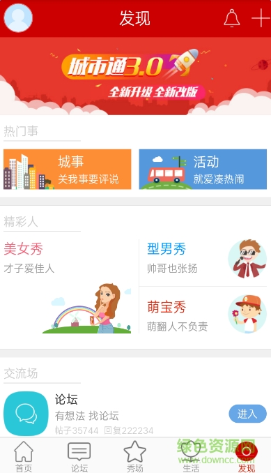 蒼溪在線app3