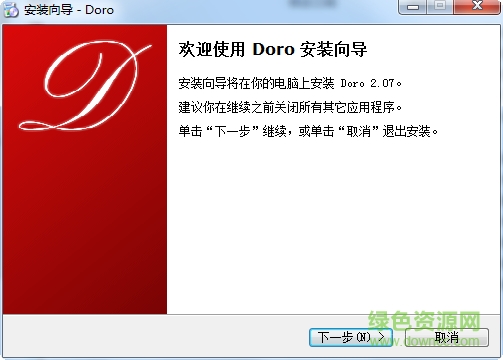 Doro PDF Writer(虚拟打印机) v2.07 官方版0