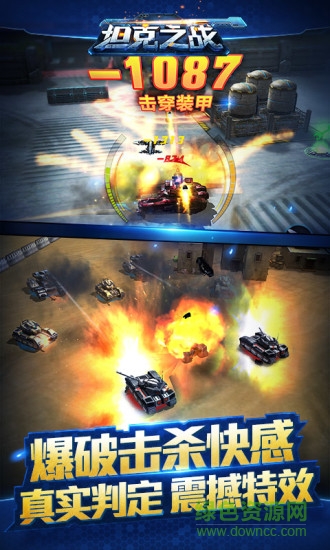 安锋坦克之战手游 v3.4.7 安卓版1