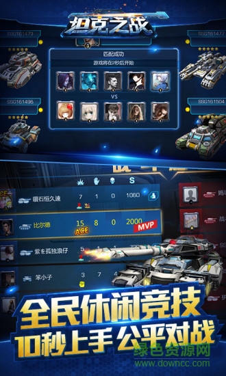 安锋坦克之战手游 v3.4.7 安卓版2