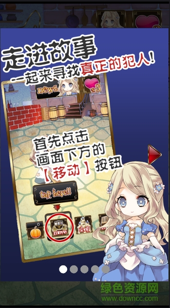 落入黑暗的灰姑娘 v1.0.0 安卓中文版 1