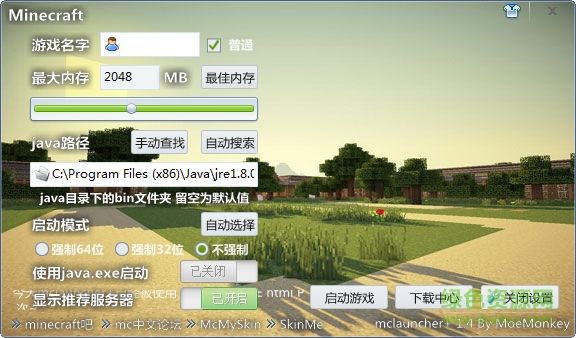 mclauncher+(我的世界旋律啟動(dòng)器)0