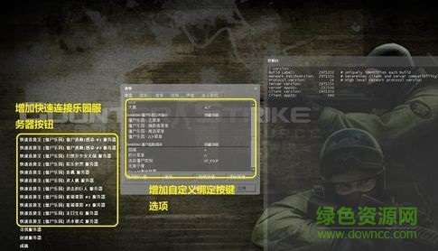 cs起源v86中文版