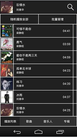 Msrpa Music(原Ugly Music) v1.3.0 安卓版 0