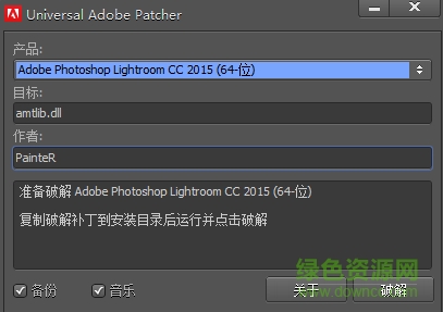 photoshop lightroom cc2015修改补丁 0