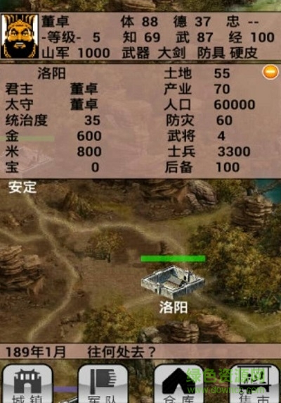 手中三國最新修改版 v0.4.48 安卓版 1