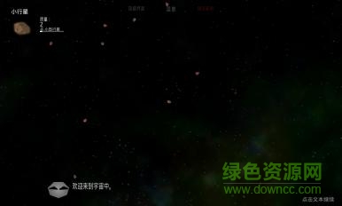 太阳系行星2上帝模式完整版 v1.01 安卓中文版0