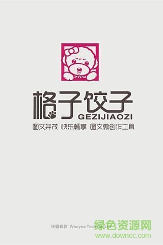 格子饺子app(手机拼图) v1.1 官网安卓版0