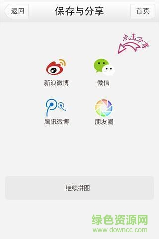 格子饺子app(手机拼图) v1.1 官网安卓版2