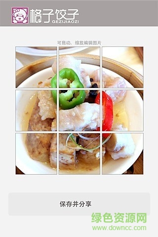 格子饺子ios版(图文制作工具) v1.1 苹果越狱版0