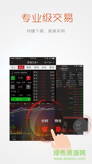 长江证券e号iphone版 v11.9.2 ios免费版2