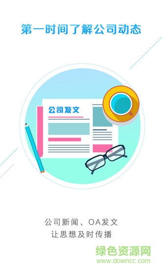 长江e家app下载