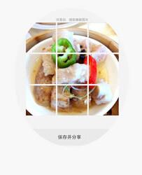 格子饺子iphone版