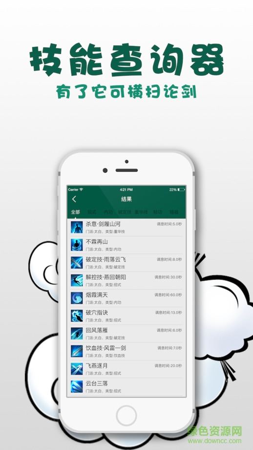多玩天涯明月刀盒子app v1.0 官方安卓最新版2