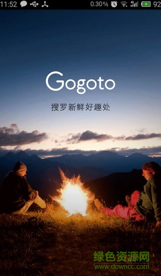 Gogoto(巴士旅游) v1.0 安卓版0
