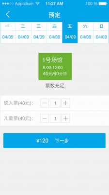 游泳圈app(上海游泳池水质查询) v1.1 安卓版0