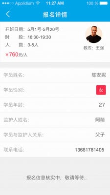 游泳圈app(上海游泳池水质查询) v1.1 安卓版2