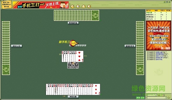 游戏茶苑常州三打一电脑版 v2.0 官方版0