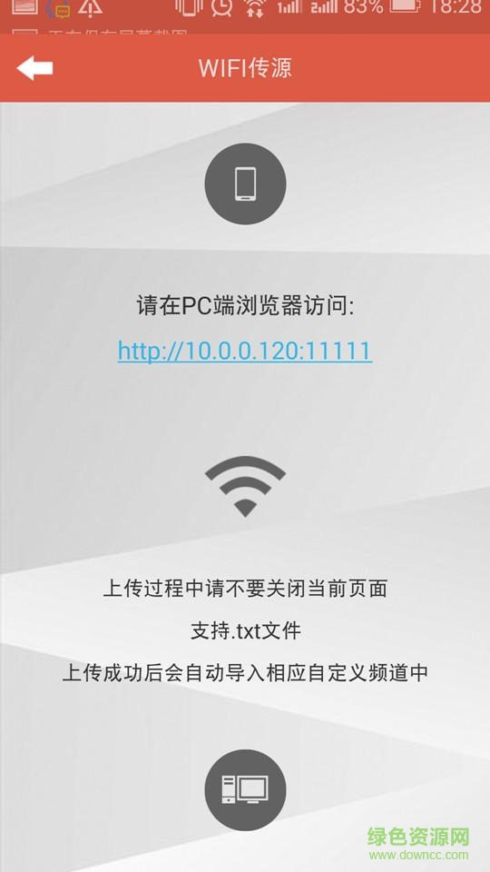 HDP播放器客户端 v1.0.8 安卓版2