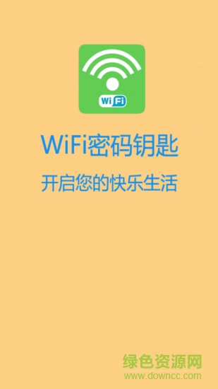 wifi聯(lián)網(wǎng)助手手機(jī)版2