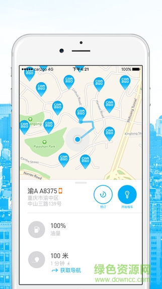摩拜共享汽车app(SHARE NOW) v2.35.1 官网安卓版0