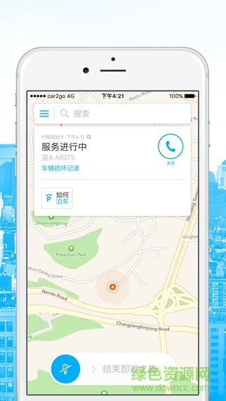 即行car2go广州(电动汽车租赁) v2.45.1 官方安卓版1