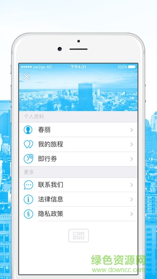 摩拜共享汽车app(SHARE NOW) v2.35.1 官网安卓版2