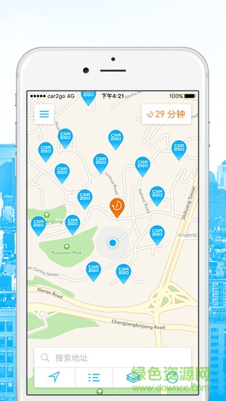 摩拜共享汽车app(SHARE NOW) v2.35.1 官网安卓版3