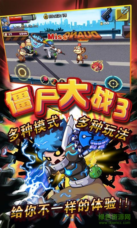 僵尸大戰(zhàn)3內(nèi)購(gòu)修改版 v1.30.6 安卓無(wú)限鉆石版 3