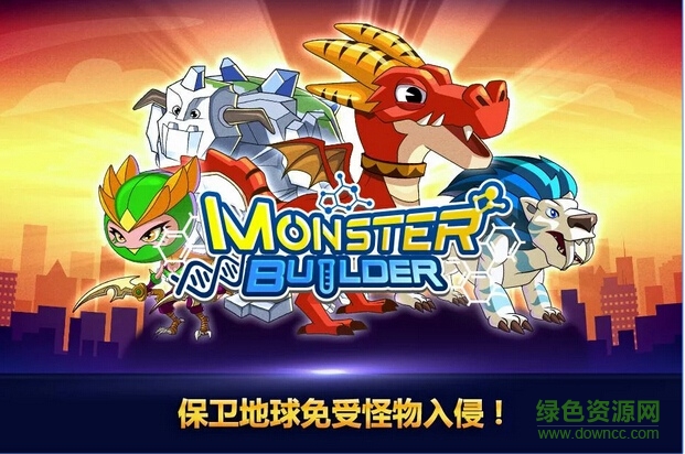 Monster Builder v1.148 安卓版3