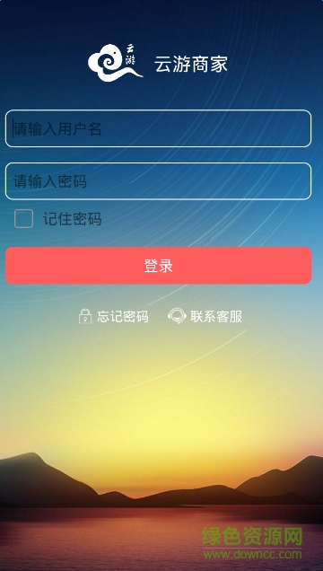 云游商家端 v1.3 安卓版 0