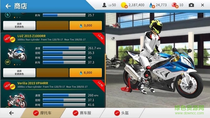 真实摩托免谷歌无限金币版(real moto) v1.0.279 安卓中文版0