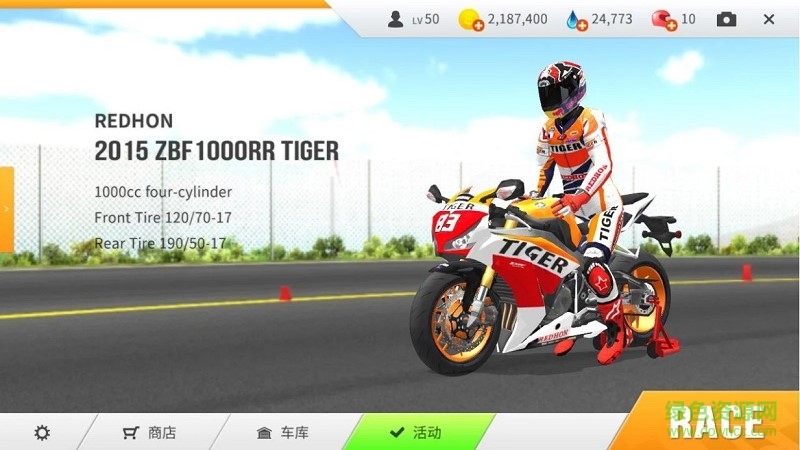 真實(shí)摩托免谷歌無(wú)限金幣版(real moto) v1.0.279 安卓中文版 1