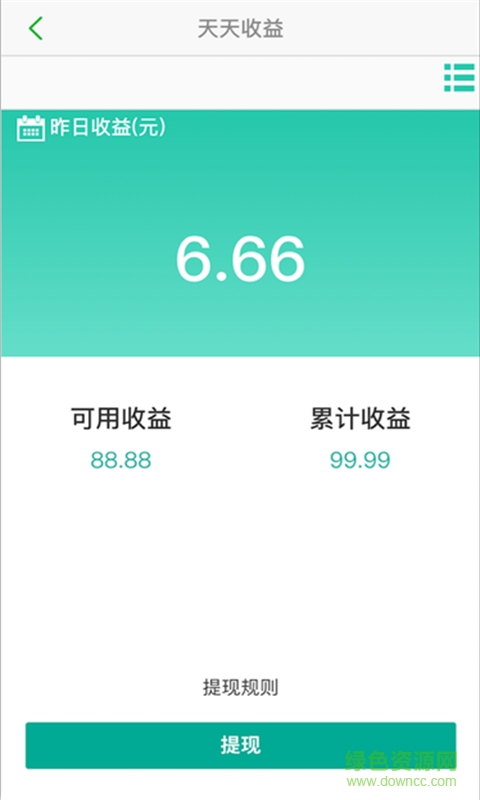 真惠保(汽車服務) v1.0 安卓版 3