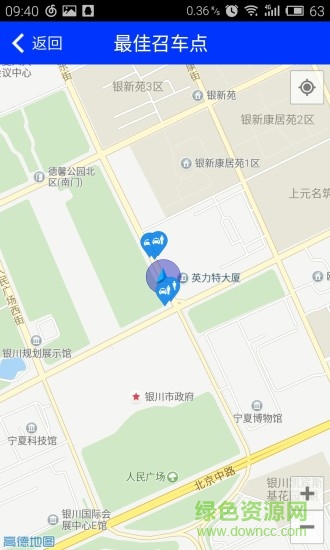 慧行银川环保卡app v1.0 安卓版1
