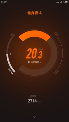 小米米家骑记电动自行车app v1.0.0.5 官网安卓版1