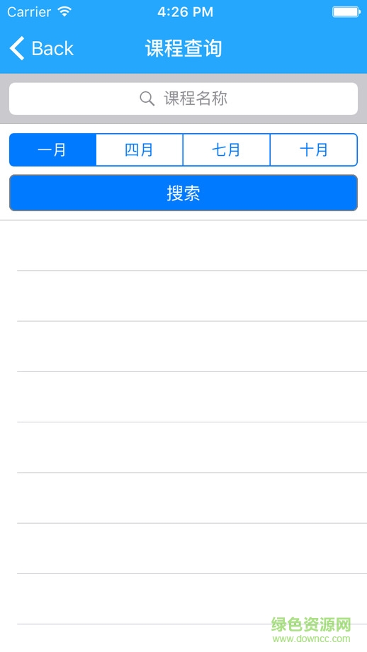 5184自考蘋果版(廣東省自學(xué)考試報考系統(tǒng)) v1.0.1 iPhone越獄版 3