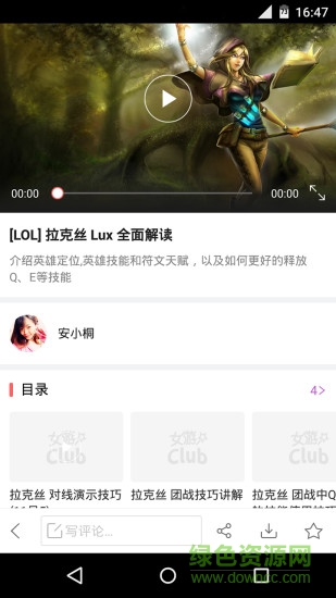 女游Club(電競社交) v1.0.5 安卓版 0